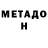 МЕТАДОН VHQ Shurik Flatron