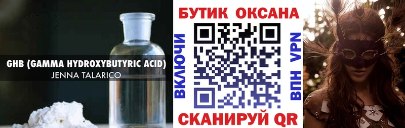 Бутират бутик  Томари 