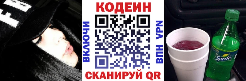 как найти закладки  блэк спрут зеркало  Codein напиток Lean (лин)  Томари 