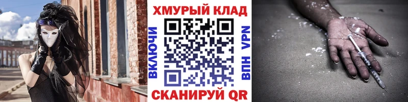 площадка состав  Томари  Героин VHQ 