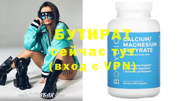 бутират Абаза