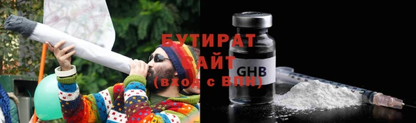 бутират Нягань